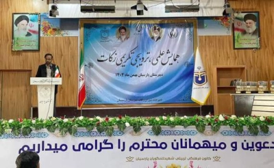 رشد ۴۴ درصدی پرداخت زکات در پارسیان هرمزگان