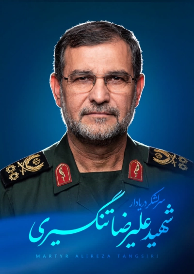 پوسترهای سردار شهید تنگسیری