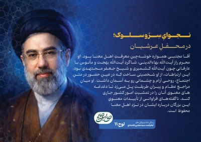 زندگیناه و سیره رهبر امت