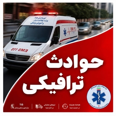 تصادف دو خودروی سواری در رودان ۵ مصدوم بر جای گذاشت