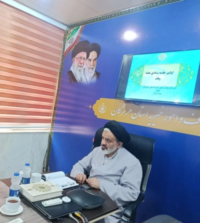 پیام مدیر کل اوقاف و امور خیریه هرمزگان به مناسبت سالروز ورود آزادگان به میهن اسلامی