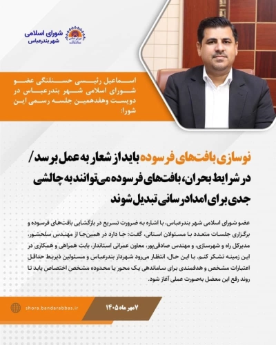 نوسازی بافت‌های فرسوده باید از شعار به عمل برسد / بافت‌های فرسوده در شرایط بحران می‌توانند به چالشی جدی برای امدادرسانی تبدیل شوند